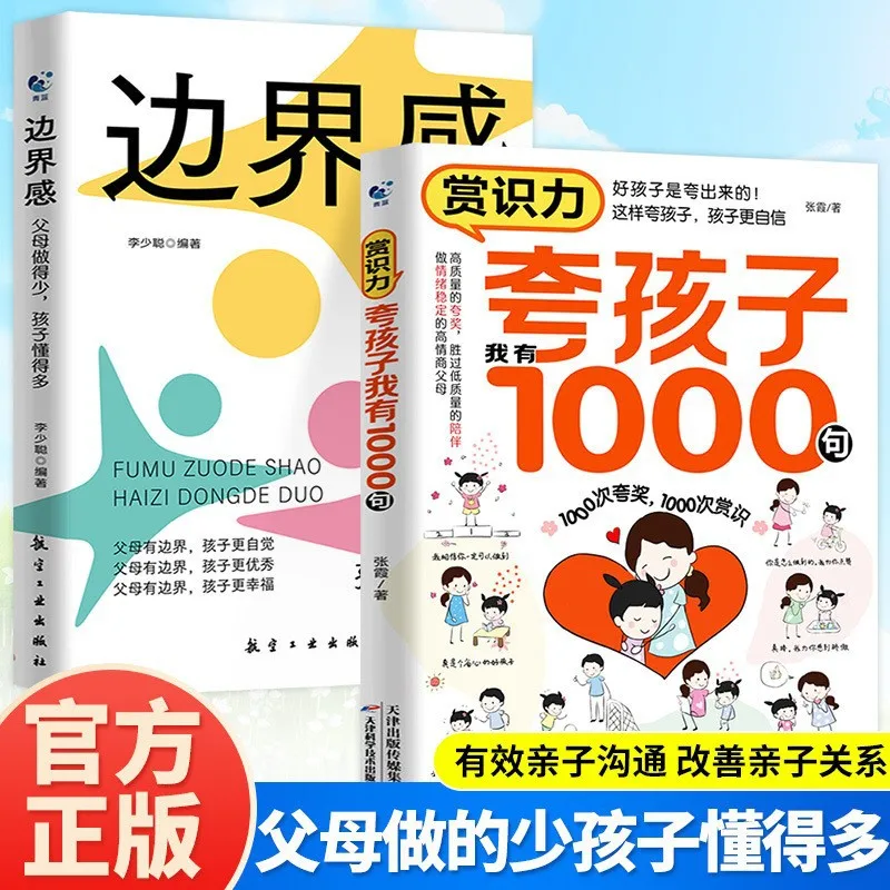 Книги для родителей: 1000 предложений для похвалы детей на AliExpress