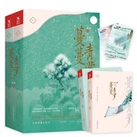 manman qingluo full set of 2 volumes ancient romance novels