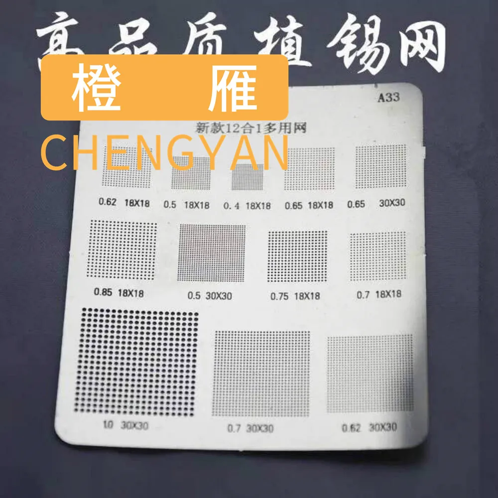 

Универсальный трафарет A33 для пайки BGA, обычный трафарет 0,62 0,5 0,4 0,7 0,75 0,85 18x18 0,65 0,5 0,7 1,0 30x30 шариков