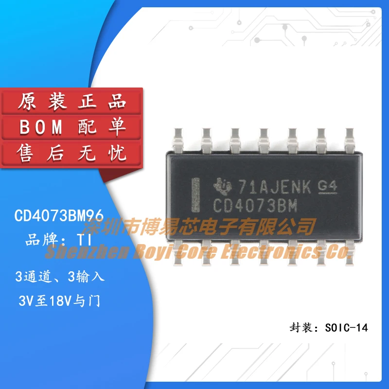 

Original authentic CD4073BM96 SOIC-14 CMOS 3-way 3-input AND gate SMD logic chip