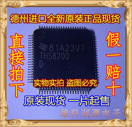 

Бесплатная доставка, THS8200 TQFP-80 10 шт.