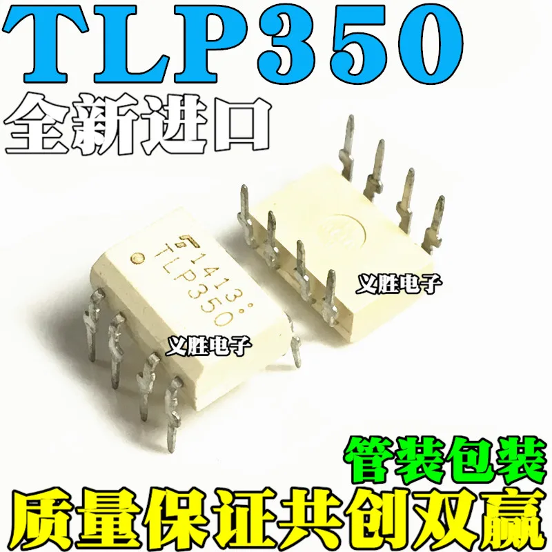 Новый оригинальный изолирующий оптрон TOSHIBA TLP350 in-line DIP8 IGBT drive |