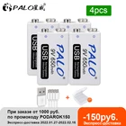 Аккумулятор PALO 6F22 Micro USB, 9 В, 650 мА ч, литий-ионные аккумуляторы для игрушек, мультиметра, микрофона, пульта дистанционного управления, KTV