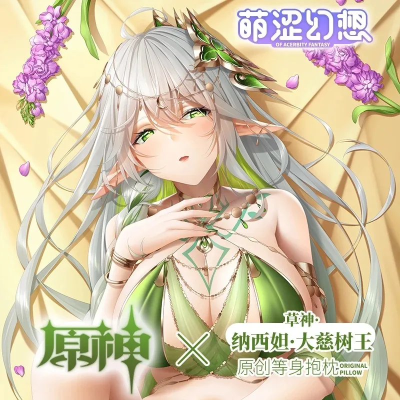 Аниме FFNF цвета шампанского голубой Лейн длинная подушка для девушек предмет