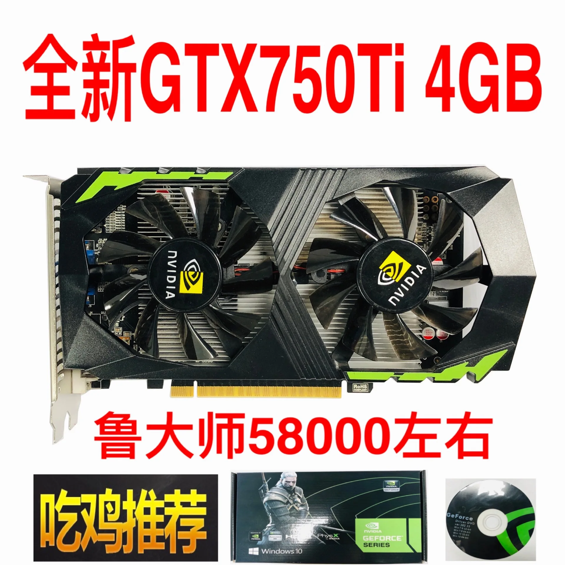 

New GTX750Ti graphics card true 4G D5 desktop computer independent game eat chicken video card Jedi survival