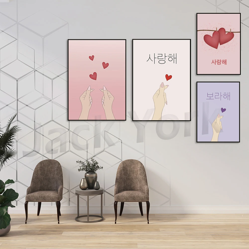 Корейский постер корейское искусство корейский принт в виде сердца на палец