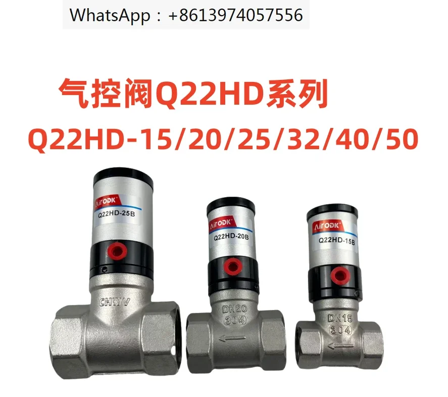 Пневматический клапан Q22HD-15 20 25 32 40 50 Спринклерный запорный Вакуумный