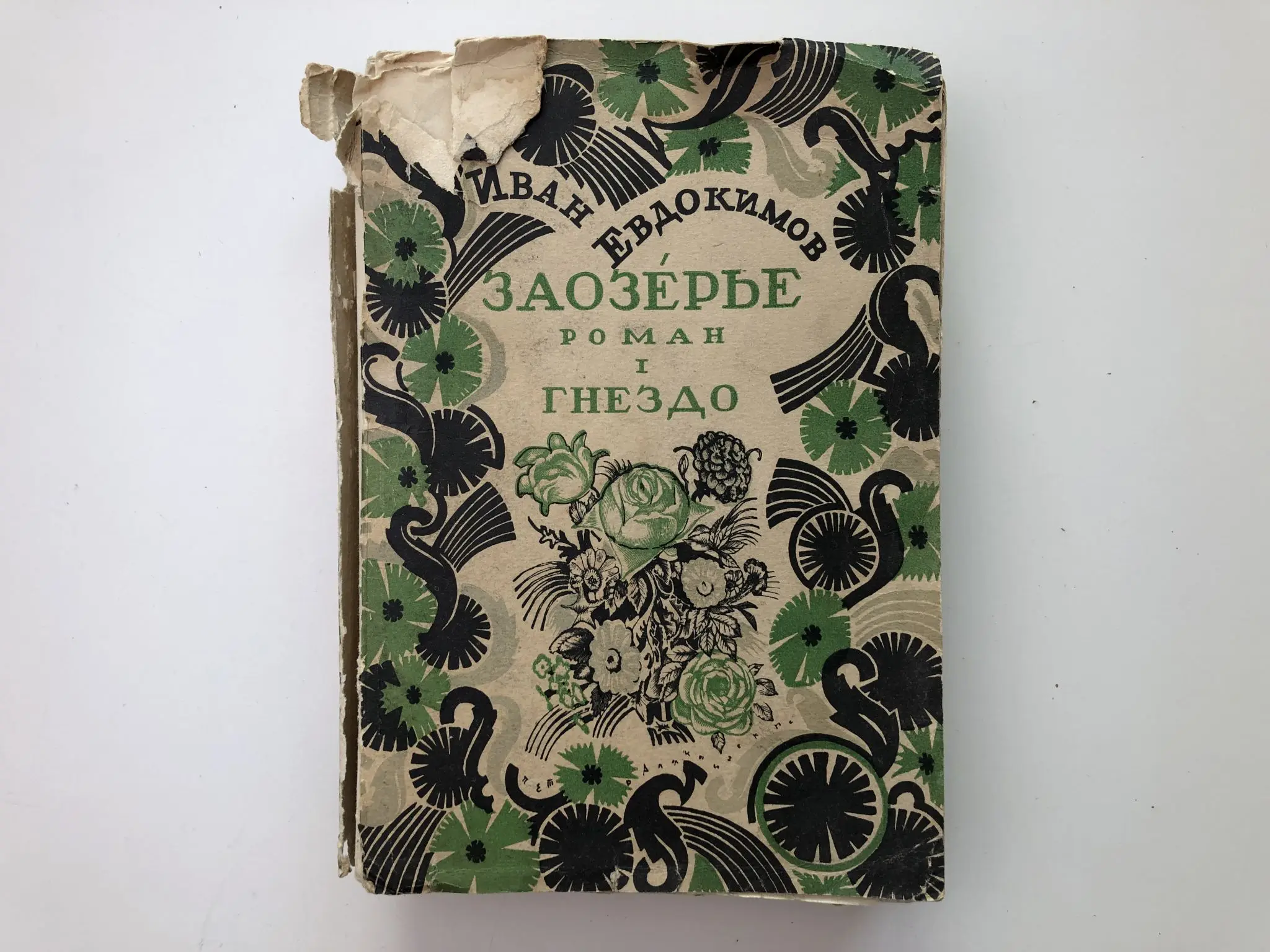 арабские сказки книга. книга тысяча первый. книга тысяча первый. сказки 1000 и одна ночь книга. 1000 лучших мест планеты книга.