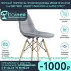 Дизайнерский стул Barneo N-43 Pulsante 95772 светло-серый  интерьерный  кухонный  обеденный  мебельный текстиль  ножки бук