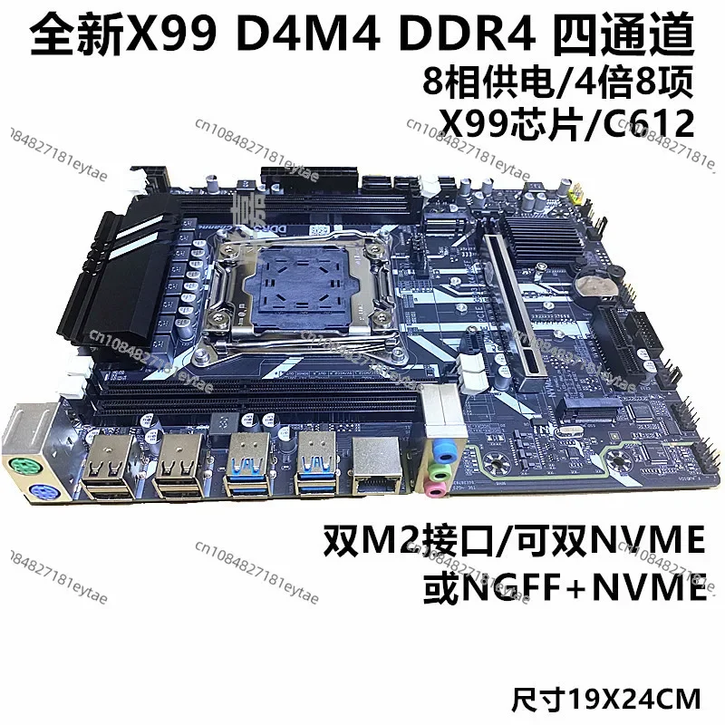 Материнская плата X99-D4M4, LGA 2011-3, сервер DDR4, четырехканальный ...