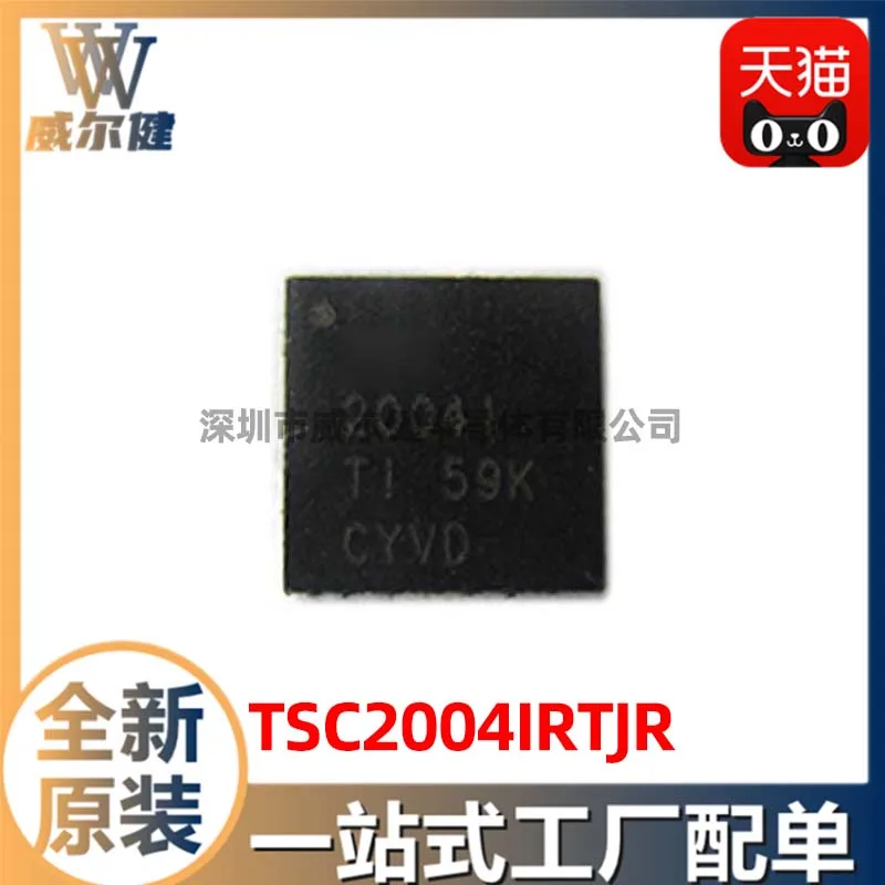 

Free shipping TSC2004IRTJR QFN20 IC TSC2004 10PCS