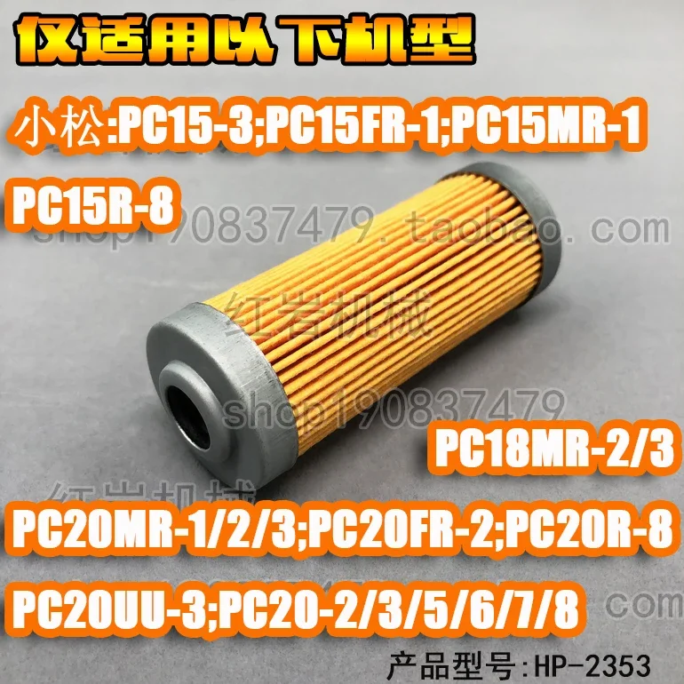 Фото Дизельный фильтр Komatsu PC15 /18/20UU / FR / MR-1-2-3 / R-8-5-6 №1