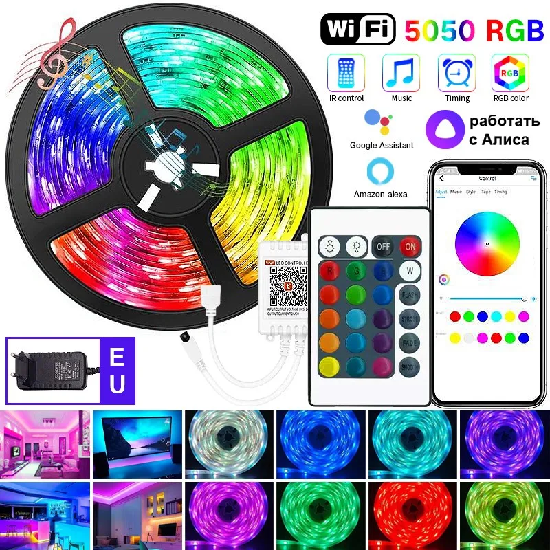 Светодиодная ленсветильник с ИК-контроллером 20 м Wi-Fi RGB 5050 |
