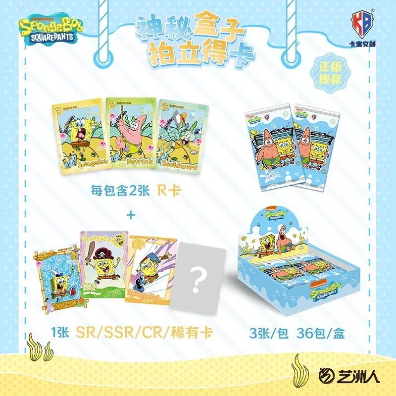 KABAO VOL.1 Губка Боб Квадратные Штаны карты Polaroid аниме коллекционные коробки Mistery