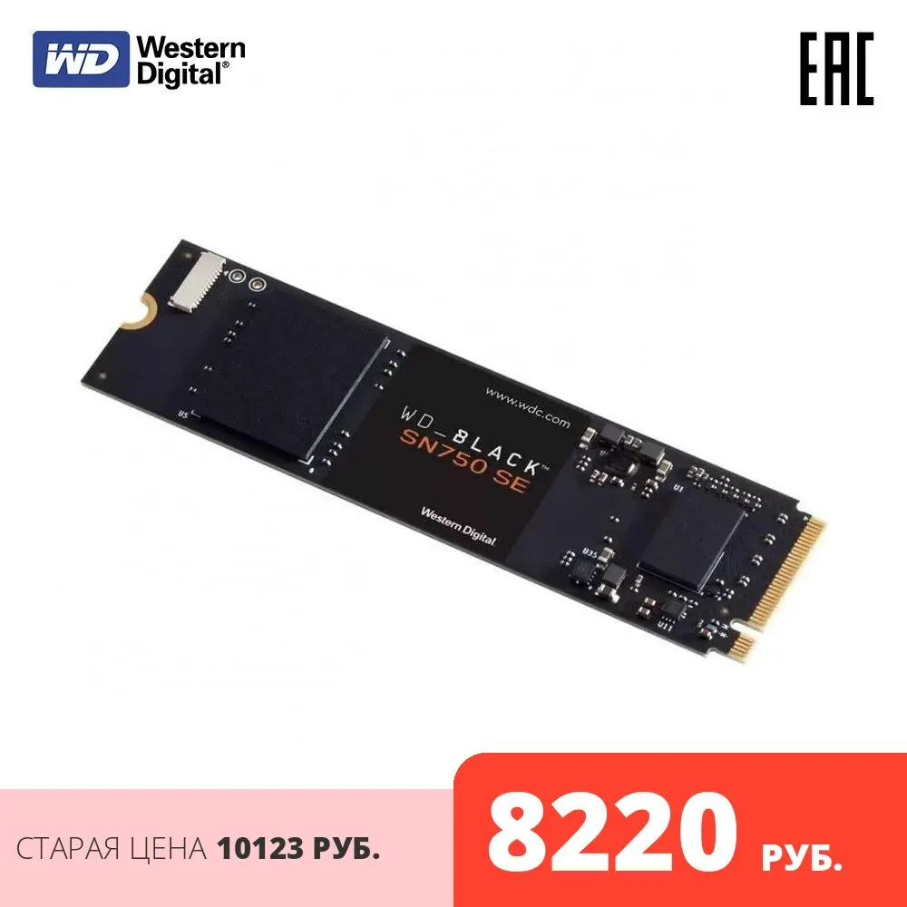 Твердотельный накопитель SSD WD Black SN750 SE NVMe WDS500G1B0E 500ГБ Gen4 | Компьютеры и офис