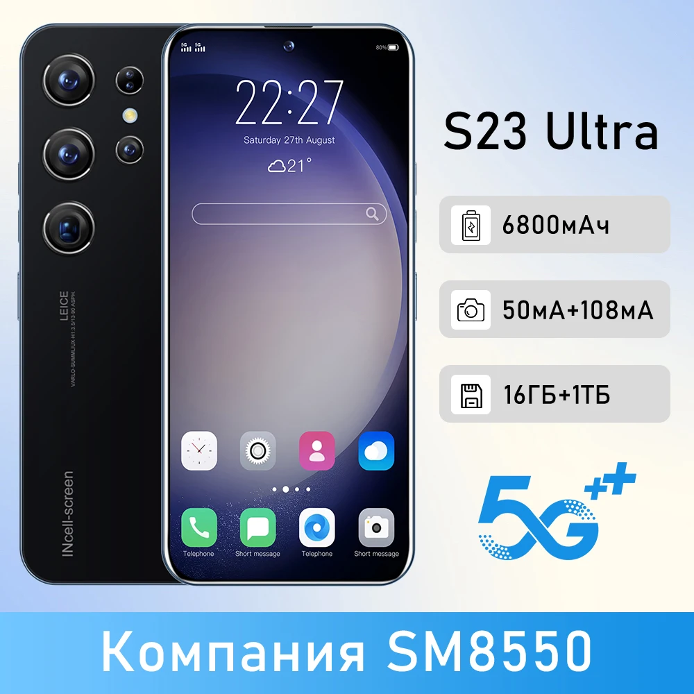 

Телефоны S23 Ultra 7,3 HD экран смартфон оригинальная планшетофон 4G Две Sim-карты Celulares Android 13 разблокированный 6800 МП мАч сотовый телефон