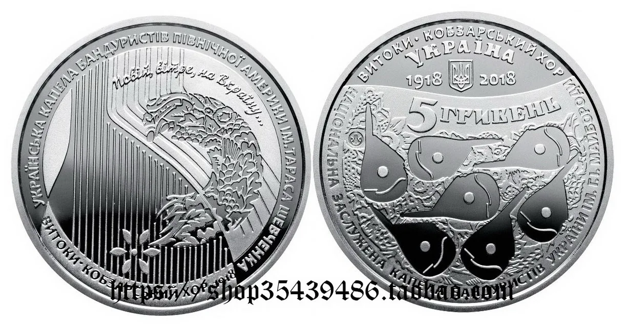 

Europe-Republic of Ukraine 2018 Kobzar Choir Centennial 5 Grivna Commemorative Coin100% Original