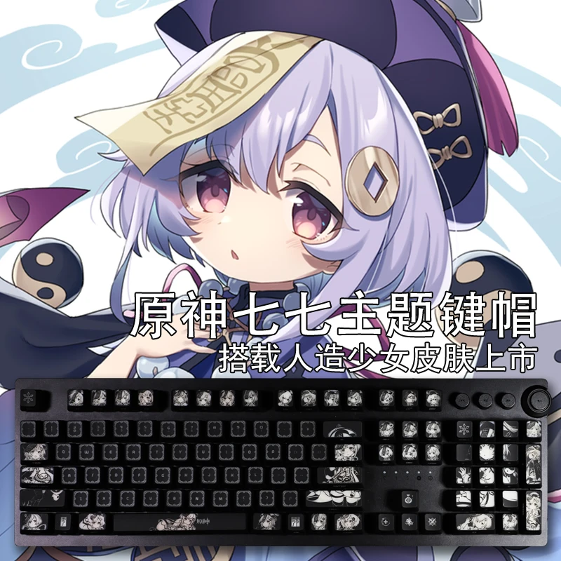 

Механическая клавиатура Genshin Impact Qiqi светильник светопередающей клавиатурой, декоративные аниме клавиши, подарки для косплея