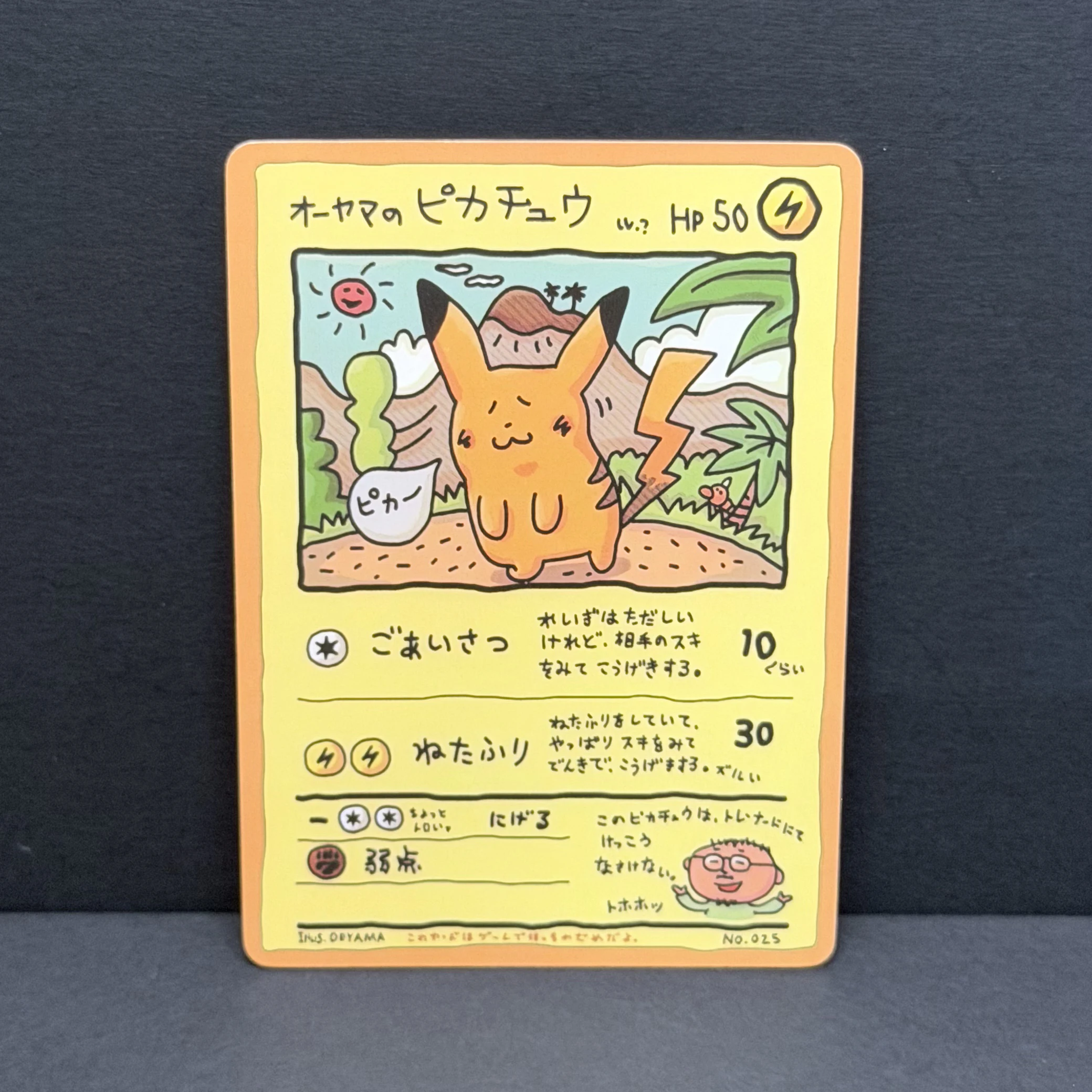 Фото Коллекционная карта Покемон из серии Ooyama's Pikachu 1998 года (III) - Японская реплика для торговых автоматов, серия для музея коллекций №5