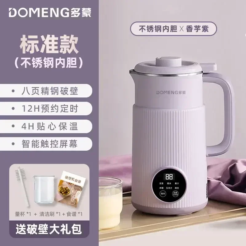 soybean milk machine Large capacity household full-automatic mini multi-function new wall breaker 110v 220v