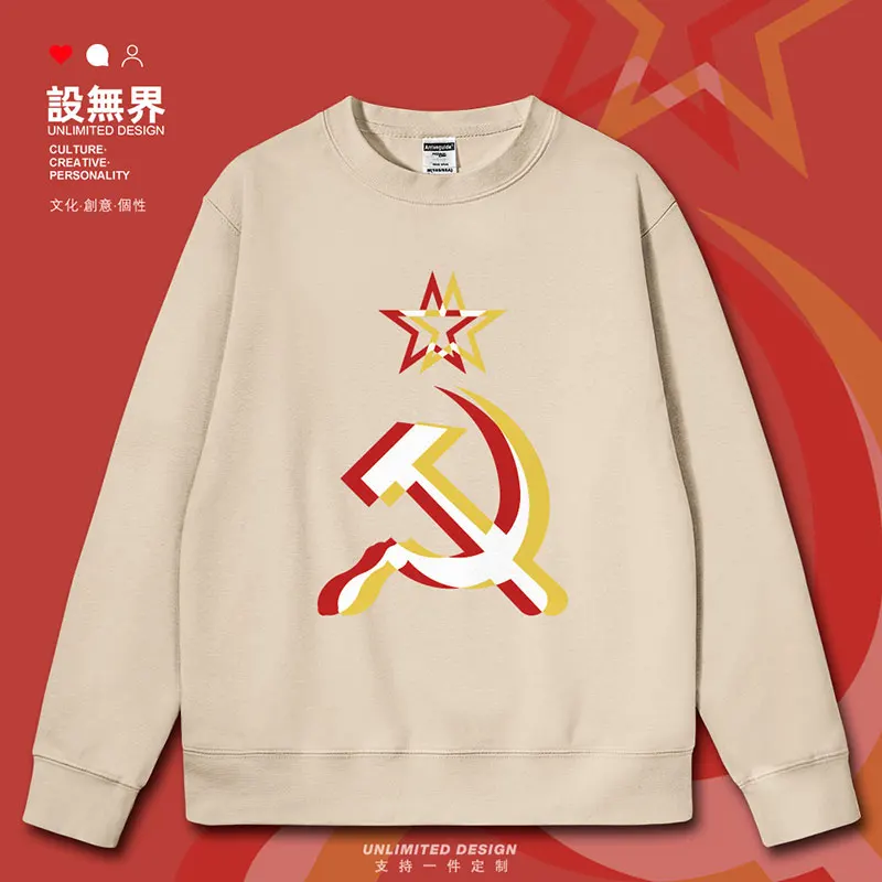 Советский серп неисправный ветер бывший советский СССР социализм мужские