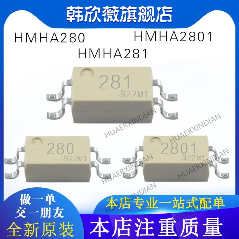 

10 шт. новый оригинальный HMHA280 HMHA2801 HMHA281/