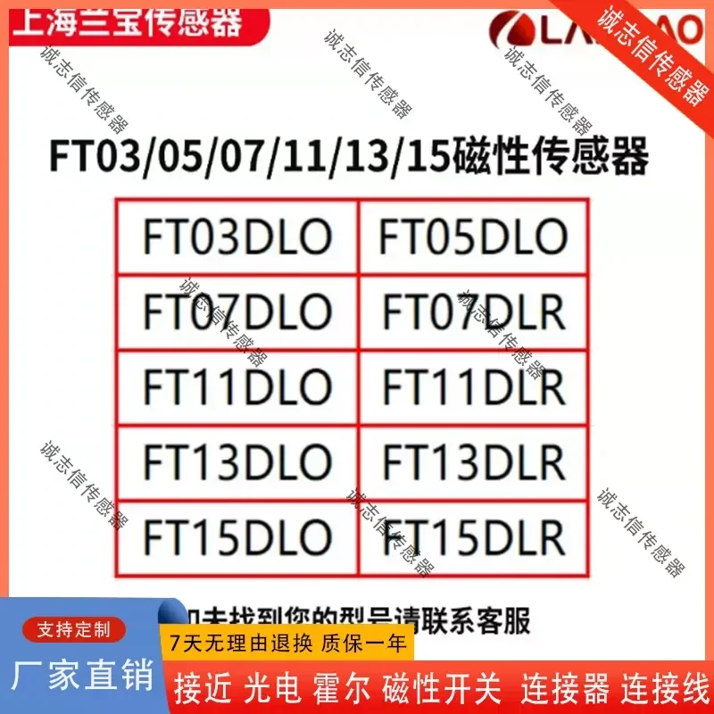 Фото для магнитных датчиков Shanghai Lanbao FT03 FT07 FT11 FT13 FT15 DLO DLR Новинка Высококачественные детали для промышленной автоматизации №4
