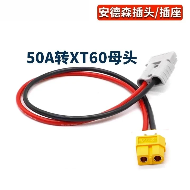 

DIVEDEER Кабель Anderson 50A XT90/60 - XT60