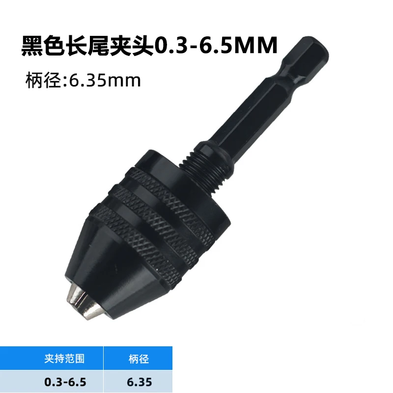 

1 шт. 0,3-3,6 мм/0,3-6,5 мм/0,6-8,0 мм сверлильный патрон 1/4 дюйма, бесключевой сверлильный патрон, адаптер с шестигранным хвостовиком, быстросменные патроны, приспособление