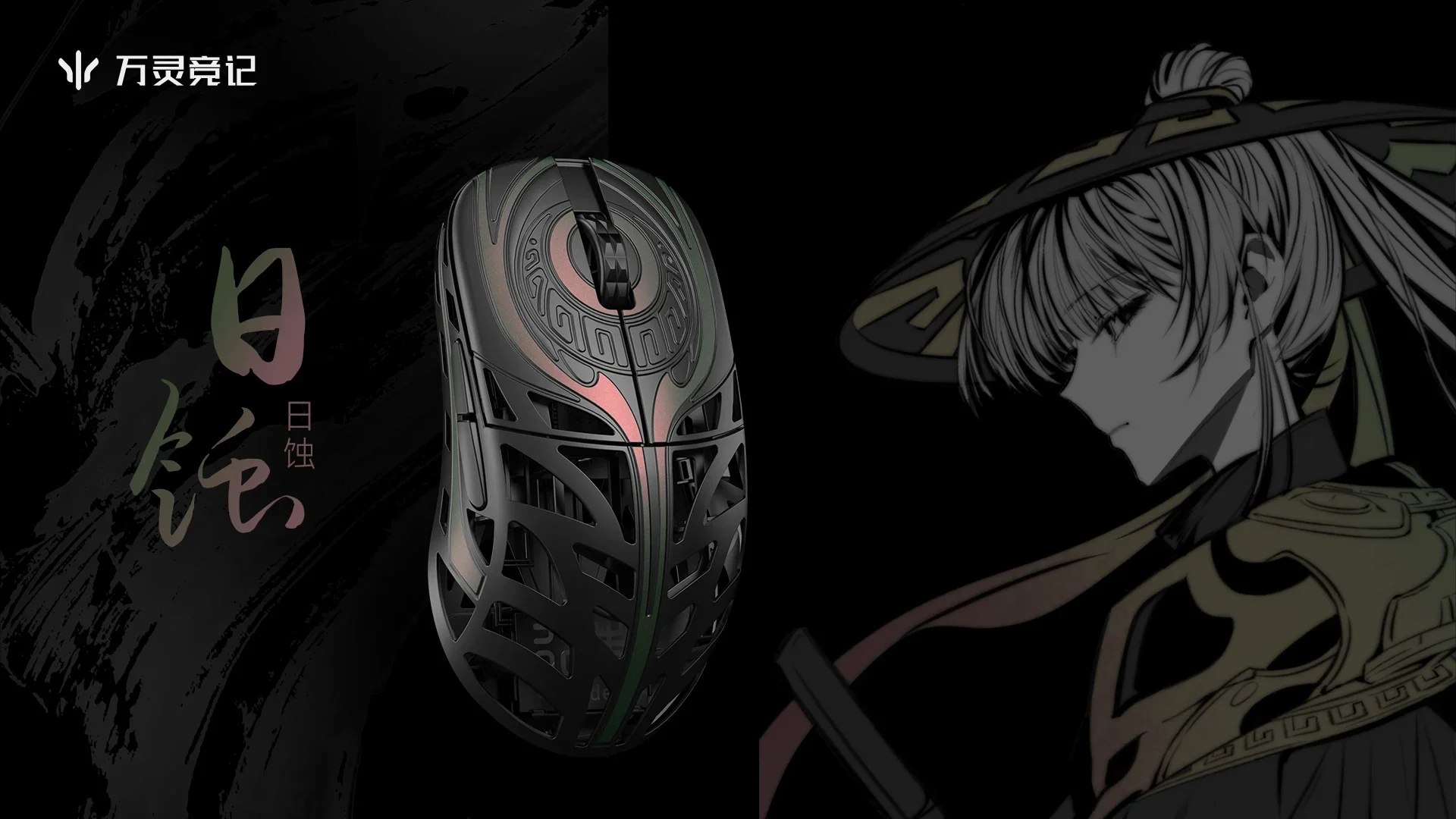 Wanling Wlmouse Traveler игровая мышь для киберспорта TTC бесконечный/омический свет дракона