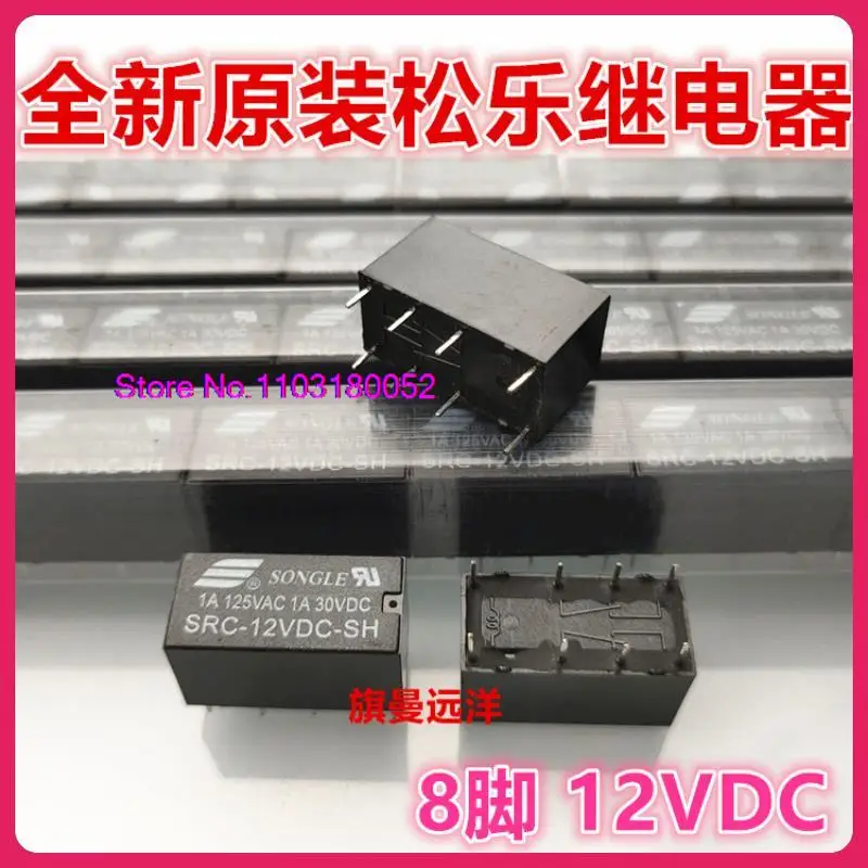 SRC-12VDC-SH 8 12V 22 DC12V 1A