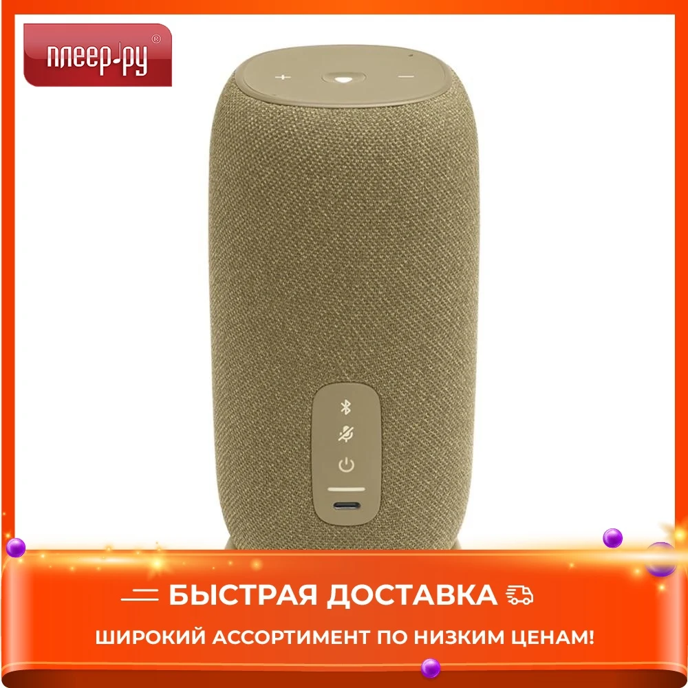 Electric Peelers JBL Link Portable Straw Green Brown Blue Black Grey Bluetooth speaker Speaker Wireless Soundbar Speakers Audio Video Consumer
