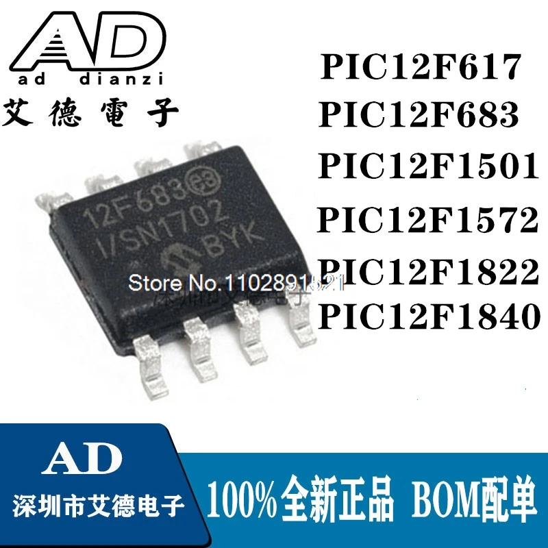 (10 шт./партия) Φ/SN 683 1501 1822 1840 1571 T-I/SN E/SN SOP8