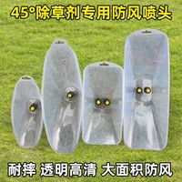 1pcs windproof sprayer power sprinkler cover transparency fan type atomizing nozzle for agricultural garden irrigation supplies