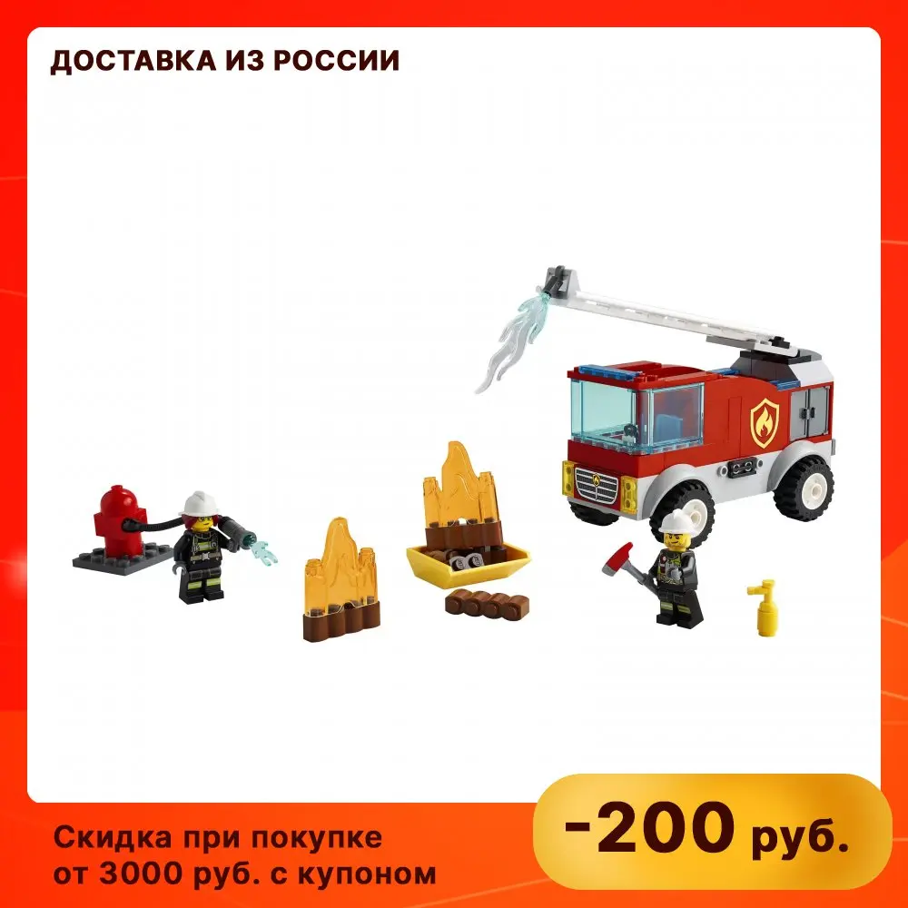 Конструктор LEGO City (Сити) 60280 Пожарная машина с лестницей 4+ | Игрушки и хобби