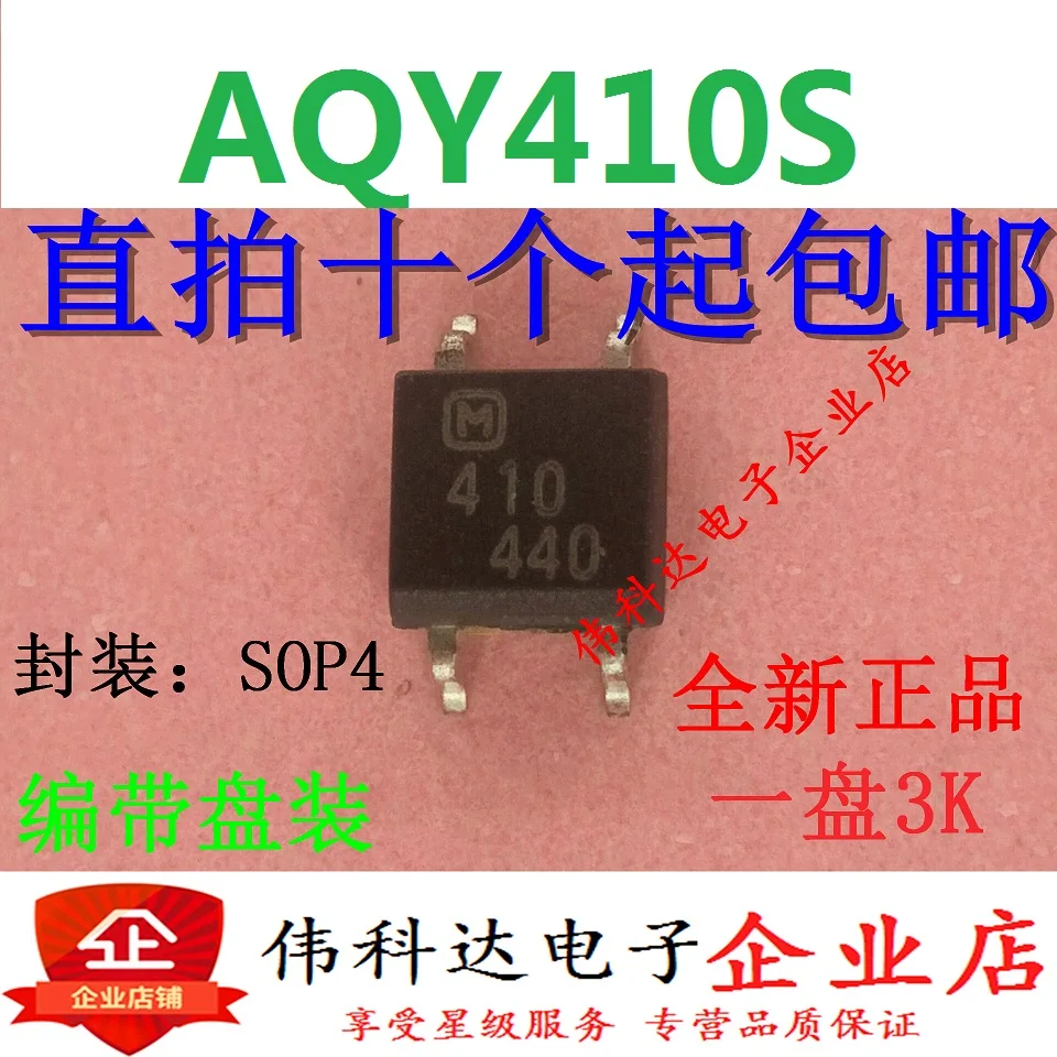 

Бесплатная доставка AQY410S 410 10 шт.