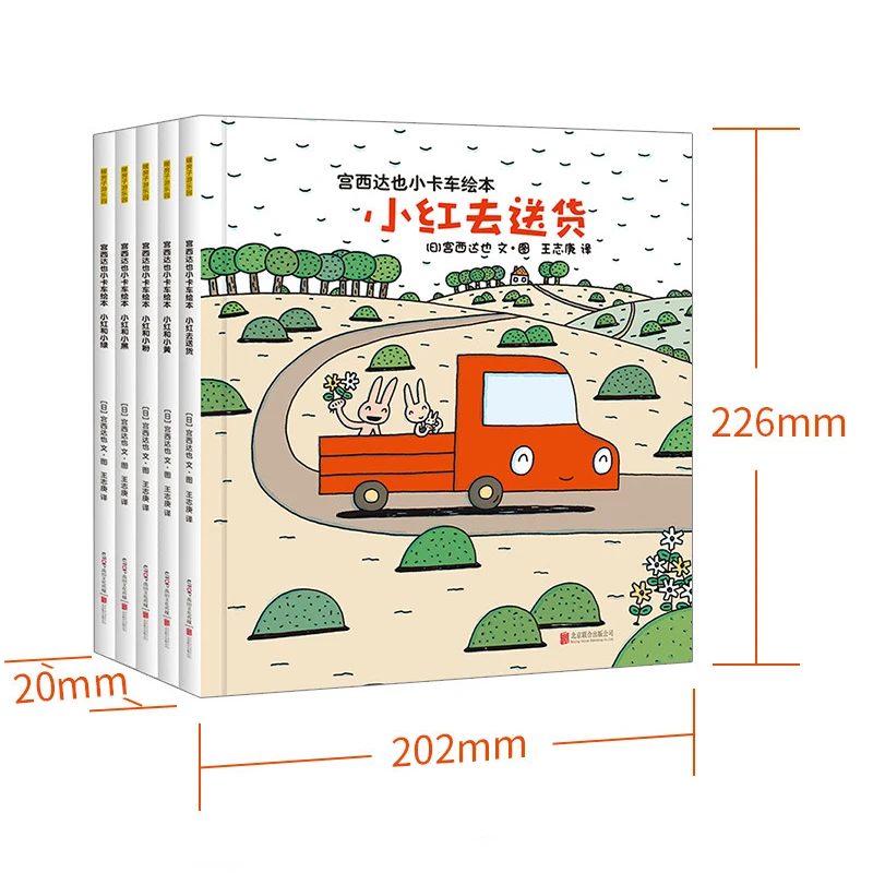 Рисунок 6 - Полный комплект из 5 детских книг