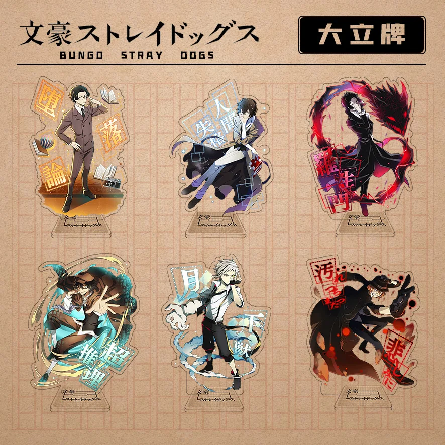 

Bungo Stray Dogs Double Sided Acrylic Keychain Dazai Osamu Nakahara Chuya Cosplay Standing Model Plate Keyring Anime Accessories