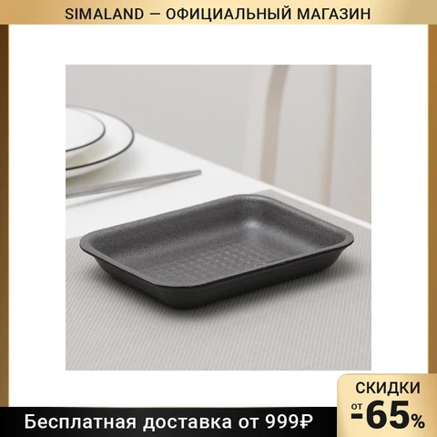 Подложка-лоток для продуктов одноразовая, 17×12,7×2,5 см, цвет чёрный - изображение