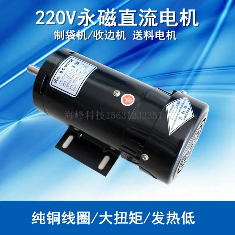 Фото Промышленный двигатель постоянного тока Shengda ZYT110-2, 300W/400W, для системы подачи пакетоделательных машин DULY №1