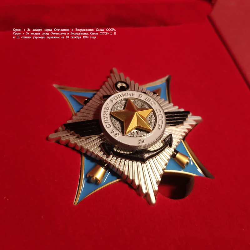 Реплика медали обслуживания вооруженных сил Радянского Союза с красным флагом —