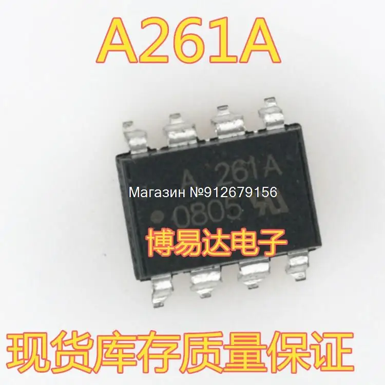 

10 шт./лот HCPL-261A A261ASOP8
