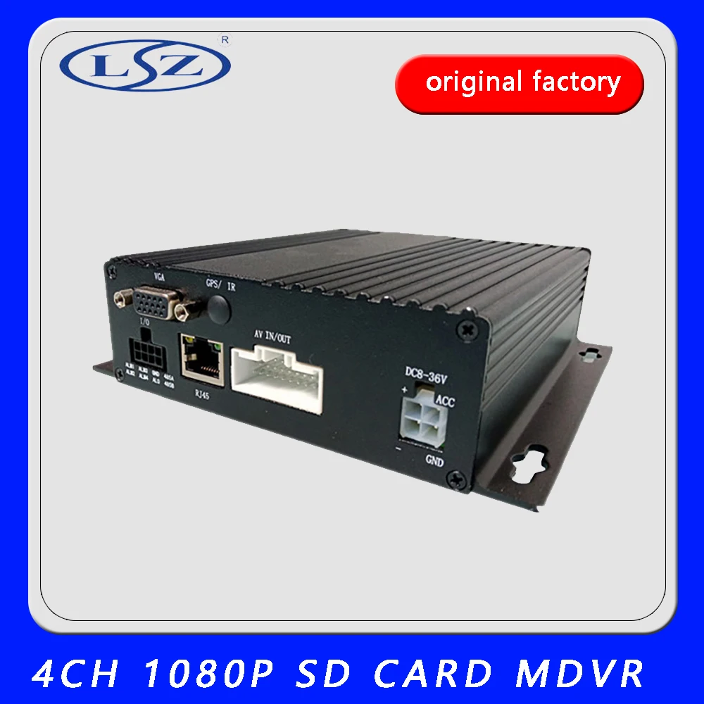 

LSZ 1080P Analog HD Real-time Surveillance Video Recorder 4ch Double SD Card Car Host MDVR Factory Direct Batch Promotion