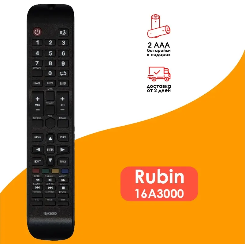 Пульт 16A3000 (CX509-DTV) для Rubin |