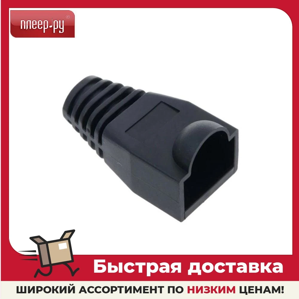 Колпачок Vcom для коннектора RJ-45 Black VNA2204-BC-1/100 - 100шт | Компьютеры и офис
