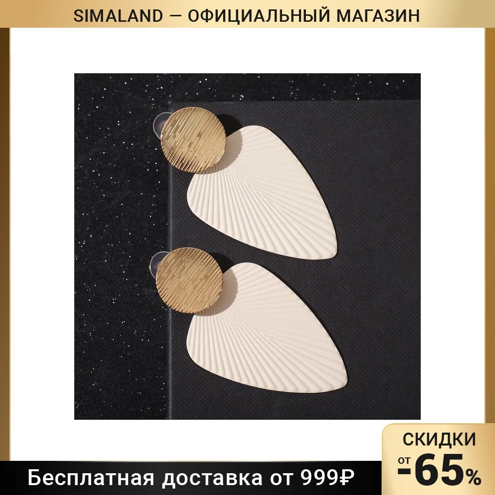 Серьги металл Геометрия линии цвет белый в золоте 5352612 |
