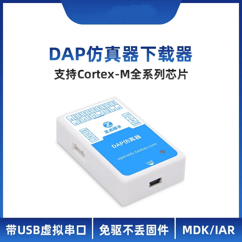 

DAP Emulator Download, Write, Burn, Debug, Support STM32, Etc