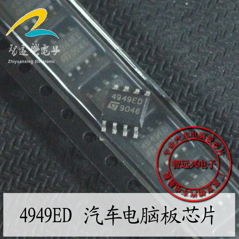 

Новый 4949ED L4949ED SOP8, 20 шт.