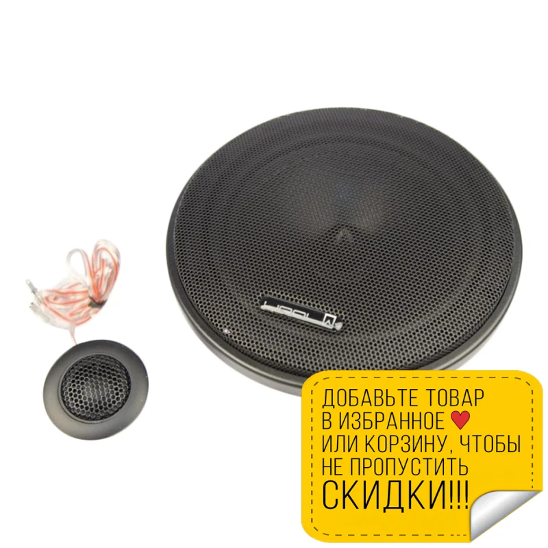 Система акустическая URAL АК 74С (45 22000 Гц 210 Вт 91 дБ 4 Ом неодимовый магнит)|Коаксиальные колонки| |