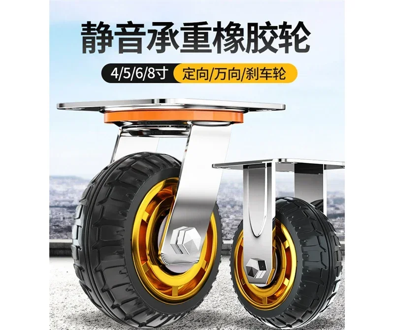 Универсальное колесо сверхмощное колесико бесшумное резиновое 6-дюймовый ручной